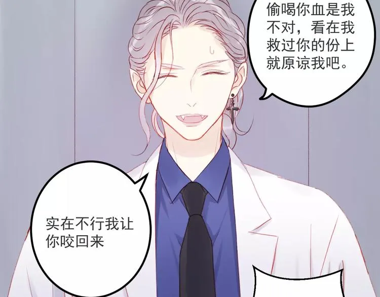 第27话 她的事我要亲口听她说 第2页