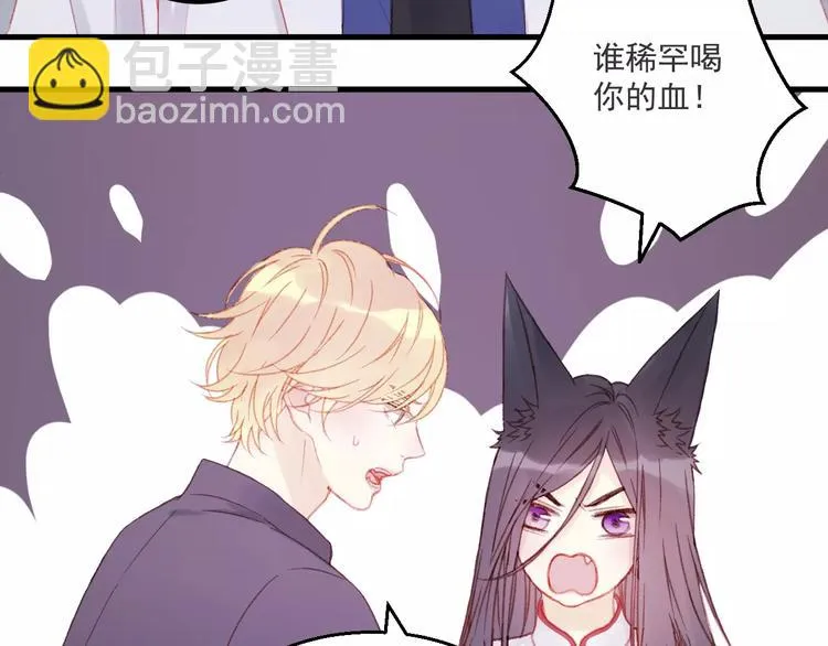 第27话 她的事我要亲口听她说 第3页