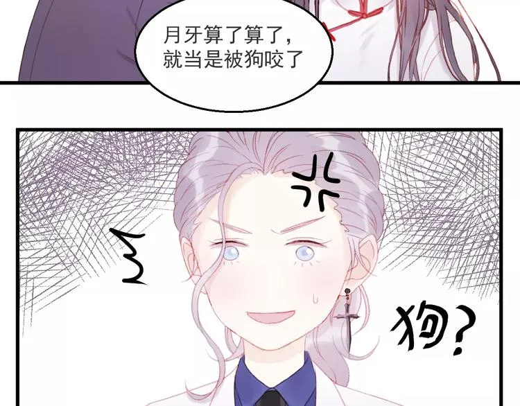 第27话 她的事我要亲口听她说 第4页