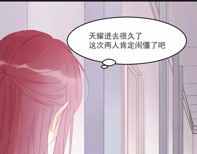 第27话 她的事我要亲口听她说 第6页