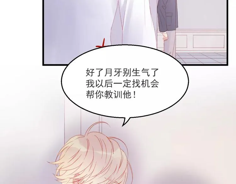第27话 她的事我要亲口听她说 第10页