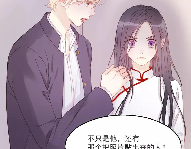 第27话 她的事我要亲口听她说 第11页