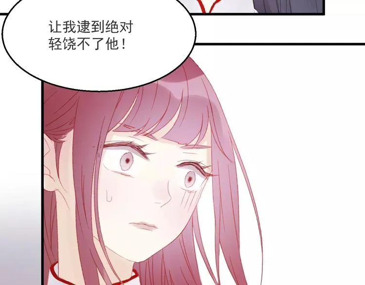 第27话 她的事我要亲口听她说 第13页