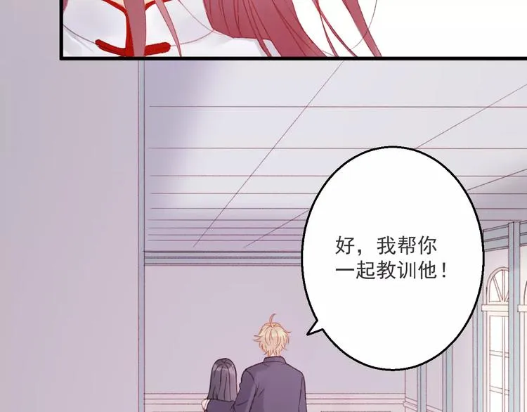 第27话 她的事我要亲口听她说 第14页