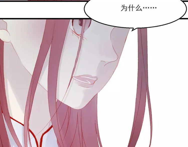 第27话 她的事我要亲口听她说 第16页