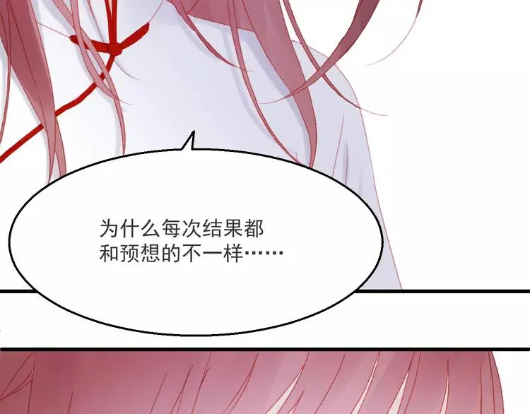 第27话 她的事我要亲口听她说 第17页