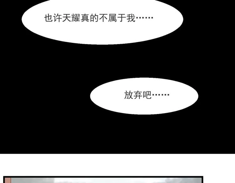 第27话 她的事我要亲口听她说 第19页