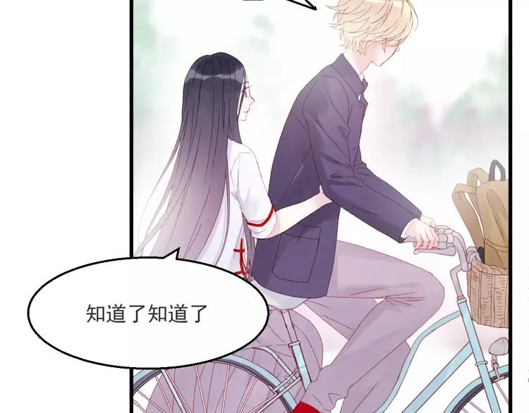 第27话 她的事我要亲口听她说 第21页