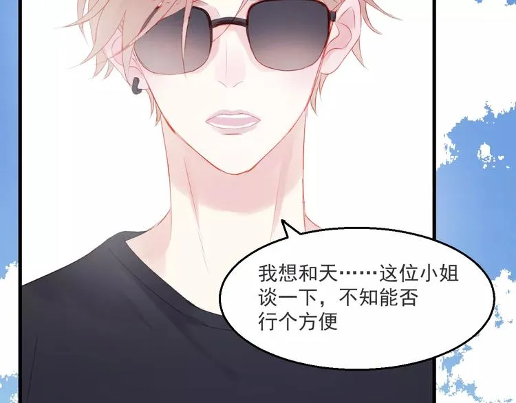 第27话 她的事我要亲口听她说 第25页