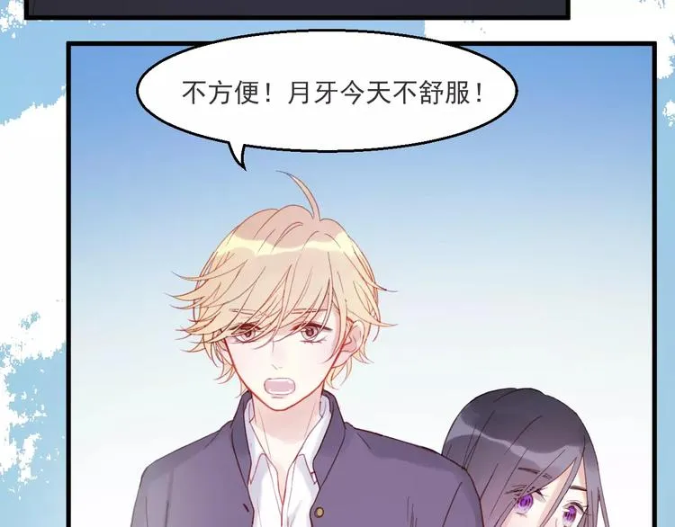 第27话 她的事我要亲口听她说 第26页