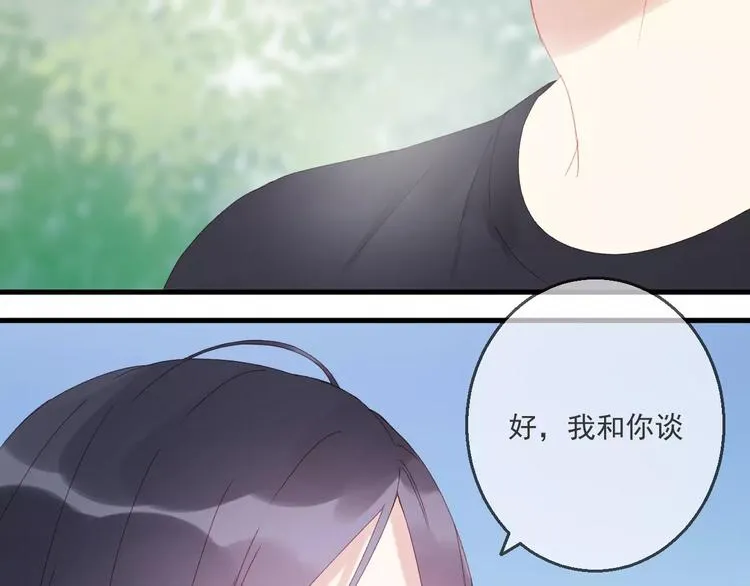 第27话 她的事我要亲口听她说 第29页