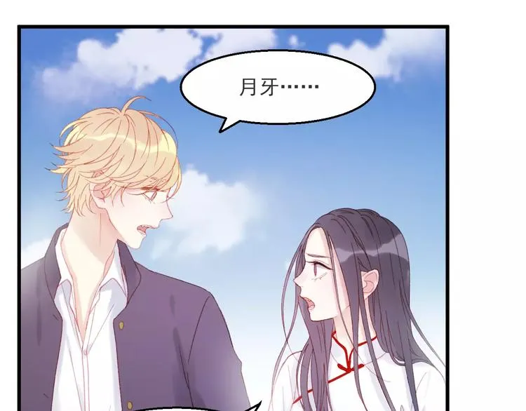 第27话 她的事我要亲口听她说 第31页