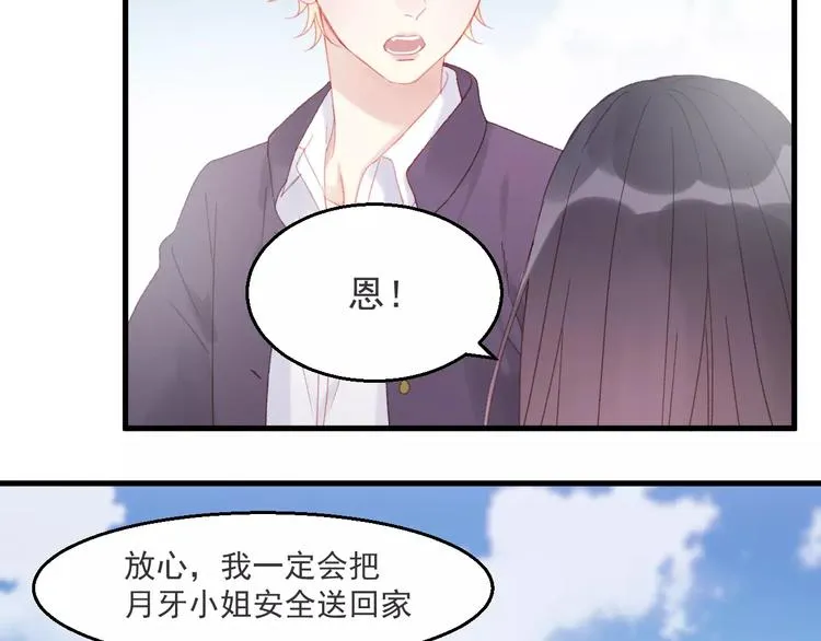 第27话 她的事我要亲口听她说 第33页
