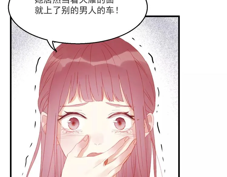 第27话 她的事我要亲口听她说 第39页