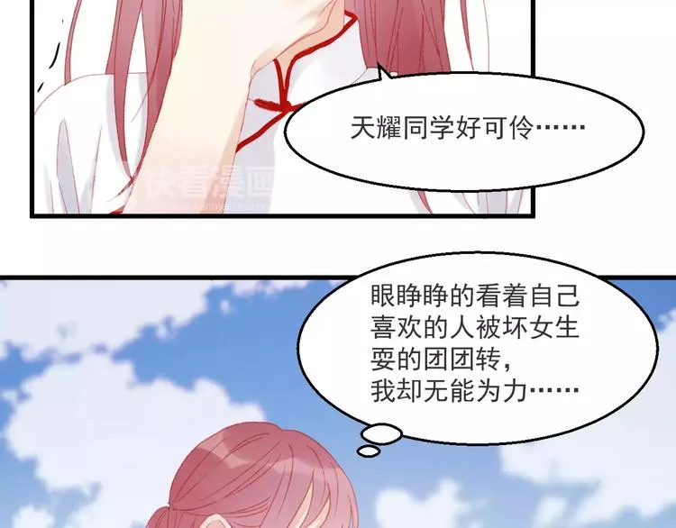 第27话 她的事我要亲口听她说 第40页