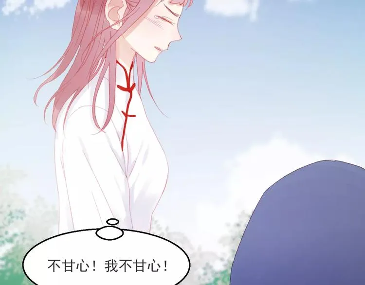 第27话 她的事我要亲口听她说 第41页