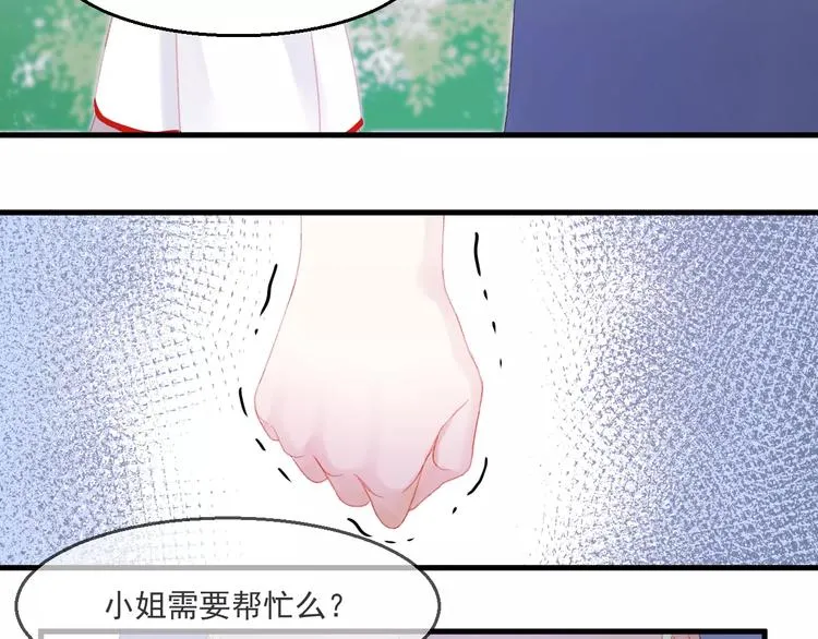 第27话 她的事我要亲口听她说 第42页