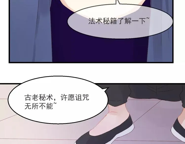 第27话 她的事我要亲口听她说 第44页