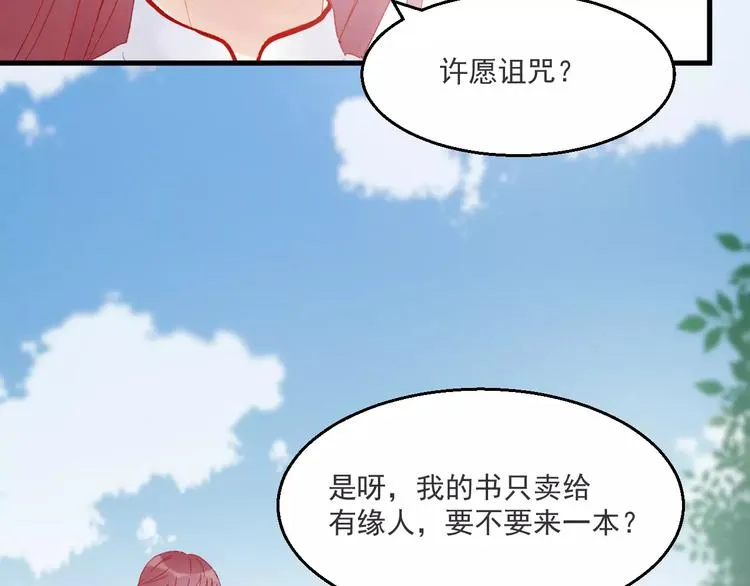 第27话 她的事我要亲口听她说 第47页