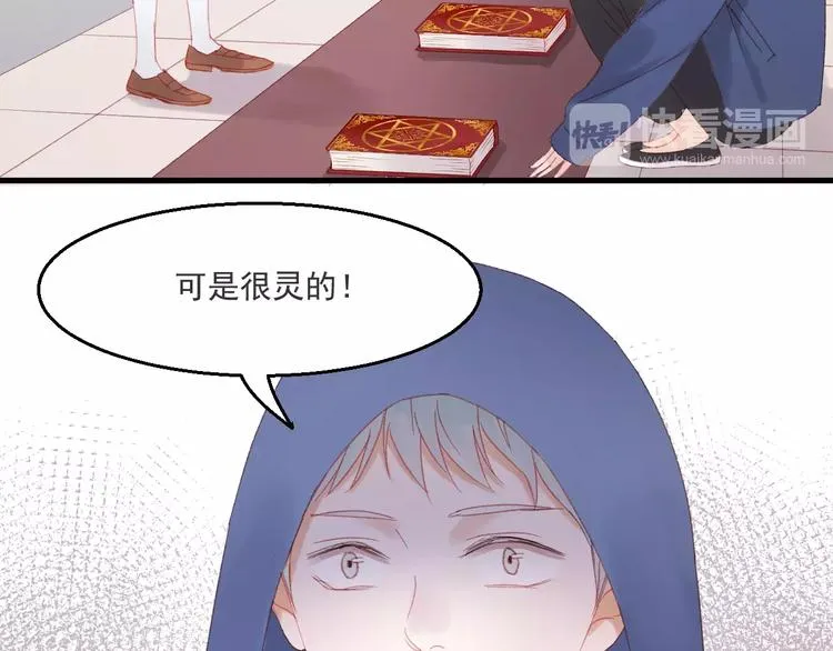 第27话 她的事我要亲口听她说 第49页
