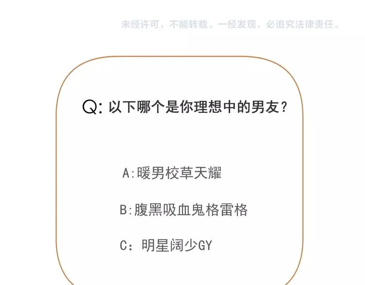 第27话 她的事我要亲口听她说 第54页