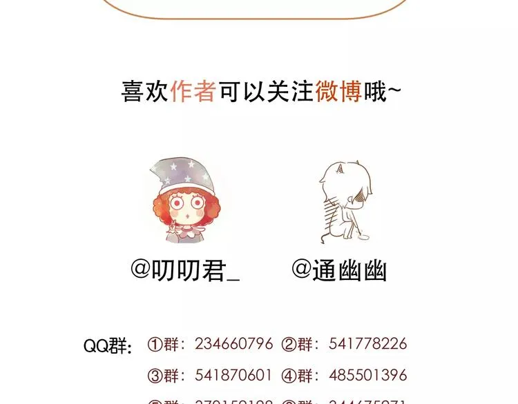第27话 她的事我要亲口听她说 第55页