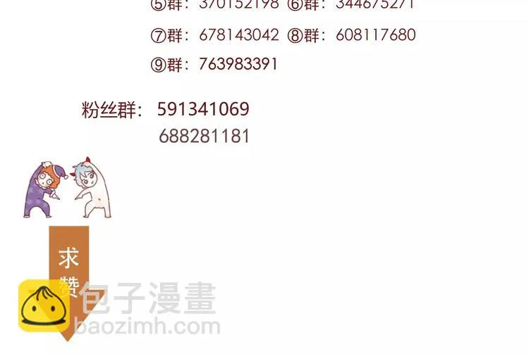 第27话 她的事我要亲口听她说 第56页