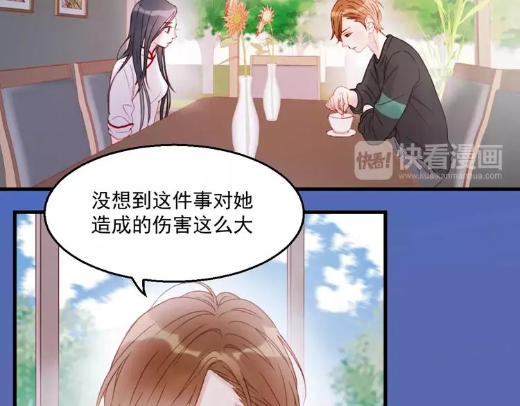 第28话 少女大变身 第3页