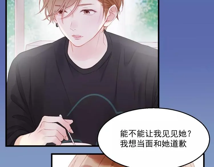 第28话 少女大变身 第4页