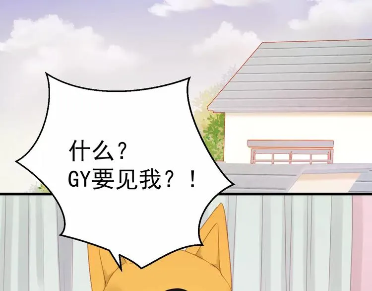 第28话 少女大变身 第7页
