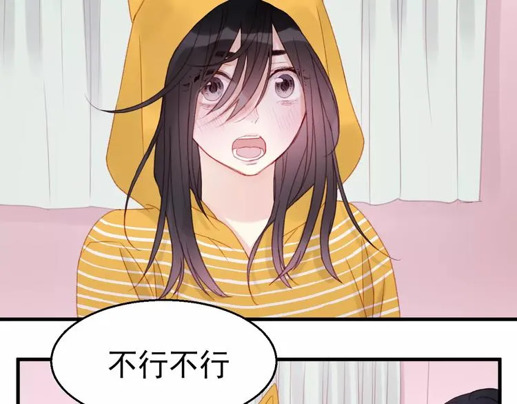 第28话 少女大变身 第8页