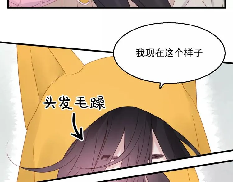 第28话 少女大变身 第10页