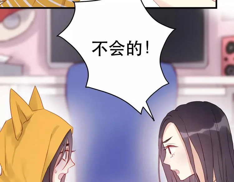 第28话 少女大变身 第14页