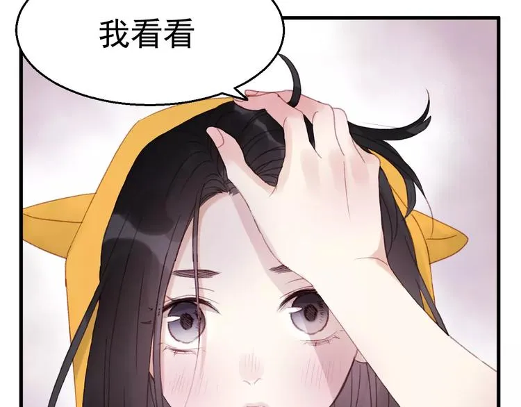 第28话 少女大变身 第17页