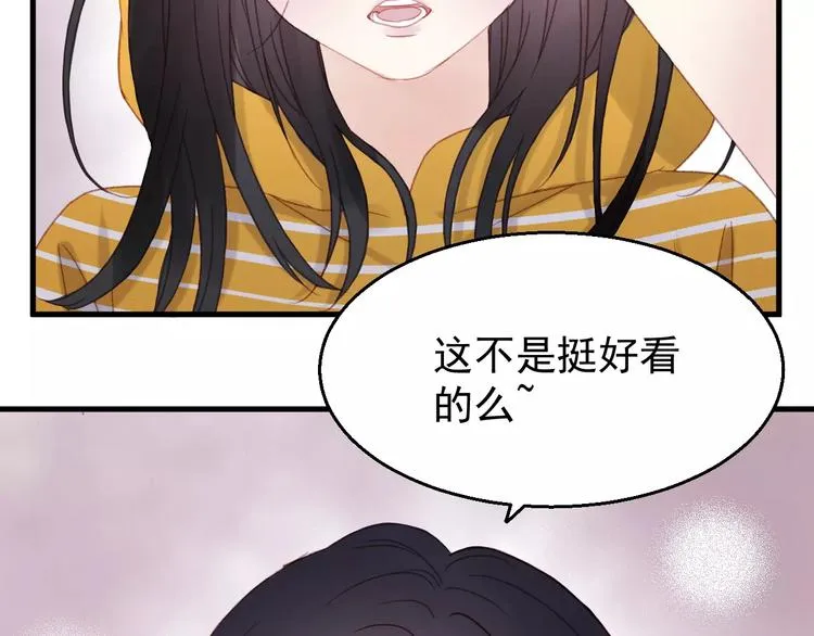 第28话 少女大变身 第18页