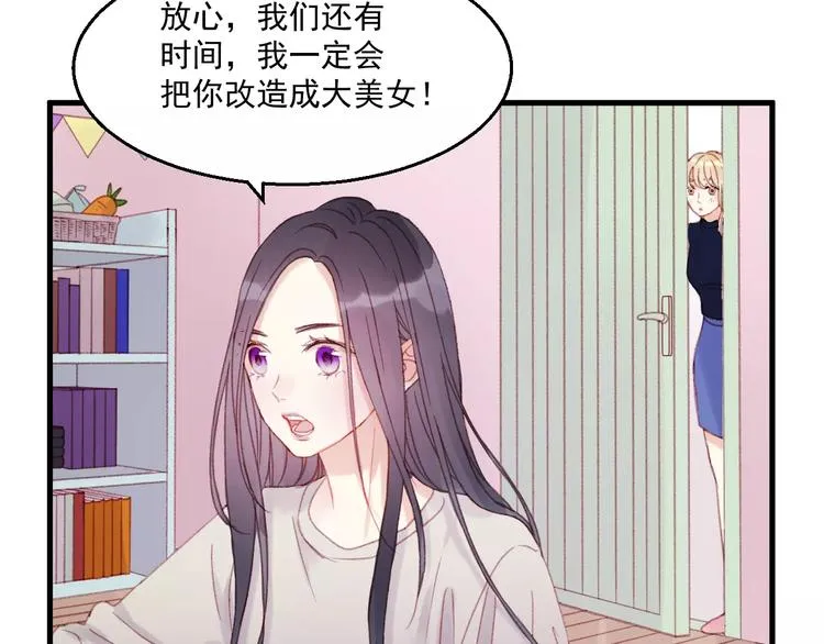 第28话 少女大变身 第22页