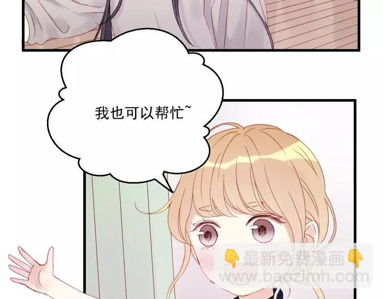 第28话 少女大变身 第23页