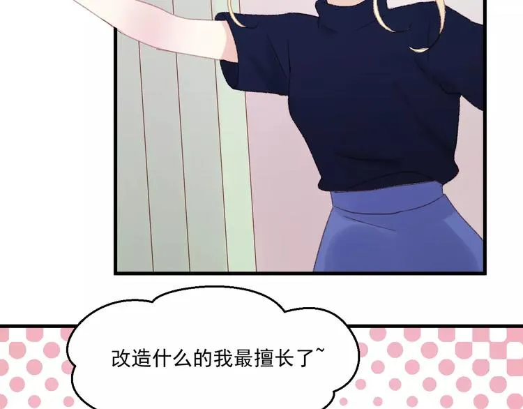 第28话 少女大变身 第24页