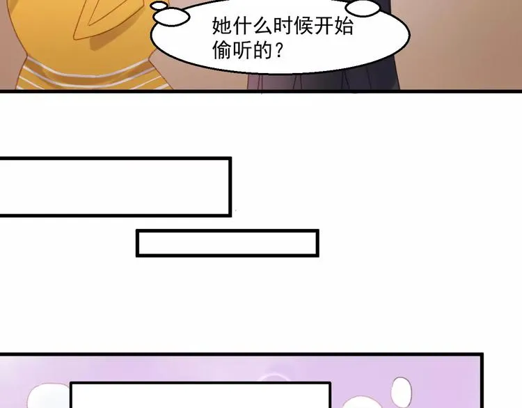 第28话 少女大变身 第26页