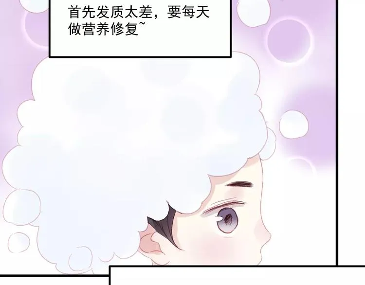 第28话 少女大变身 第27页