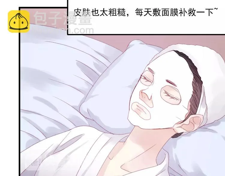 第28话 少女大变身 第28页