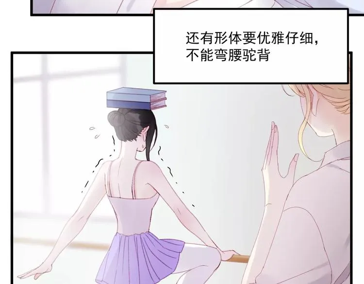 第28话 少女大变身 第29页