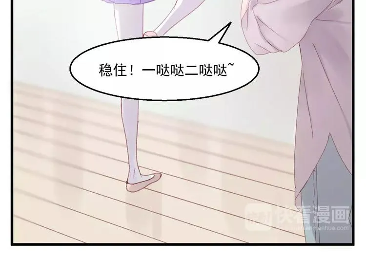 第28话 少女大变身 第30页