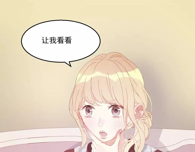 第28话 少女大变身 第31页