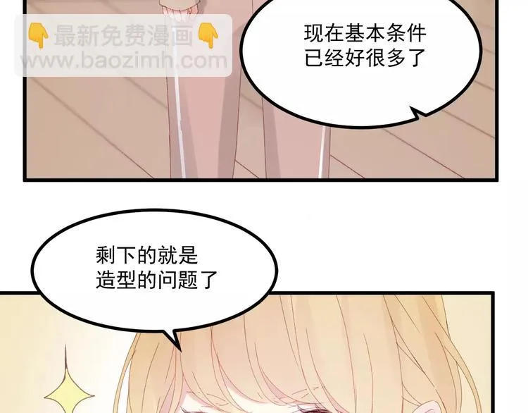 第28话 少女大变身 第34页