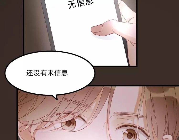 第28话 少女大变身 第45页