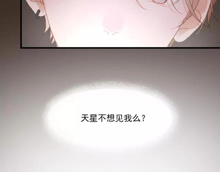 第28话 少女大变身 第46页
