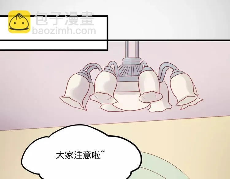 第28话 少女大变身 第47页