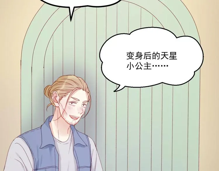 第28话 少女大变身 第48页