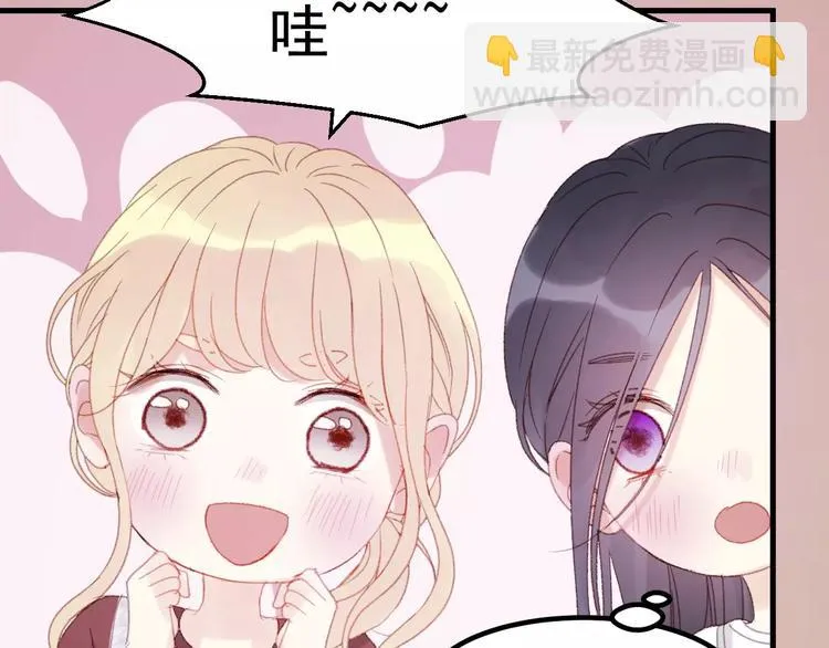 第28话 少女大变身 第58页